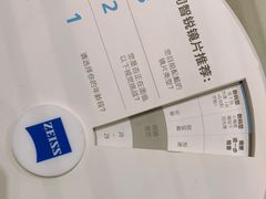 -宝岛眼镜(北京亚运村旗舰店)