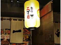 大堂-二丁目食堂(铁西星摩尔店)