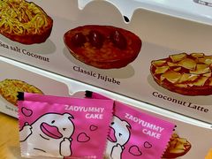 -枣呀呀仙枣糕(深圳前海壹方城店)