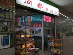 -SOHO尚都