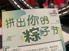 -上海乐高探索中心