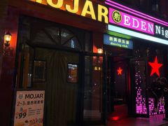 -么哈MOJAR(北京五道口店)