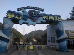 -梦幻奥陶纪景区