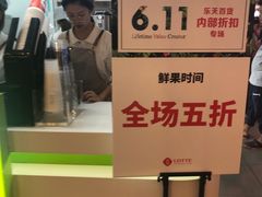-乐天百货(环球中心店)