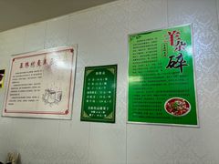 -清真玉林老字号稍麦羊杂碎(宽巷子民族美食街店)