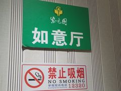 -紫光园(创始店)