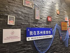 -苏州独墅湖世尊酒店