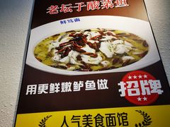 -鲜笃面(肇嘉浜路店)