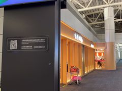 -味千拉面(广州白云机场T1西二店)