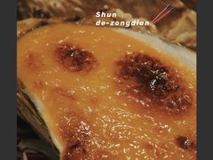 -飞尝蚝·顺德菜·鱼生(顺德总店)