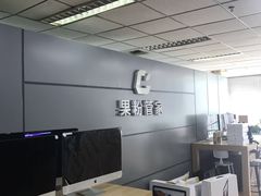 -果粉管家苹果维修·苹果哥科技(中关村科贸中心写字楼店)