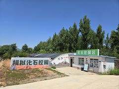 -房山世界地质公园博物馆