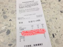 账单-LELECHA乐乐茶(月星环球港店)