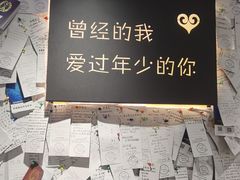 -成都失恋馆