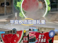 -杭州平安悦坊 PAFC LIVING