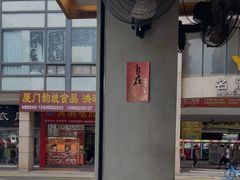 -BE NORMAL CAFE(霞溪路店)