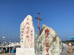 -中华人民共和国水准零点