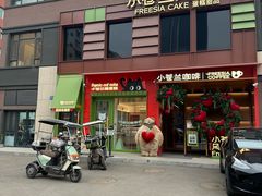 -小苍兰风铃草蛋糕甜品(沈阳店)