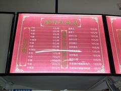 -修记牛杂店(同华东一路店)