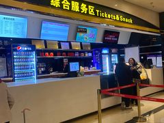 -中影国际影城(大唐西市4K临境音店)