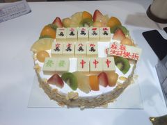 -好利来(国际能源店)