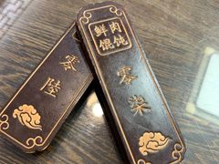 -老温州馄饨担(东游大厦店)