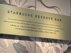 -星巴克臻选(周浦万达店)