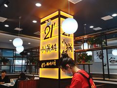 -二十一分小锅炖(中心店)