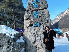 -云台山风景名胜区