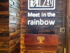 -彩虹之约•淮扬家宴(亚运村店)