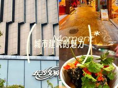 -长沙文和友(海信广场店)