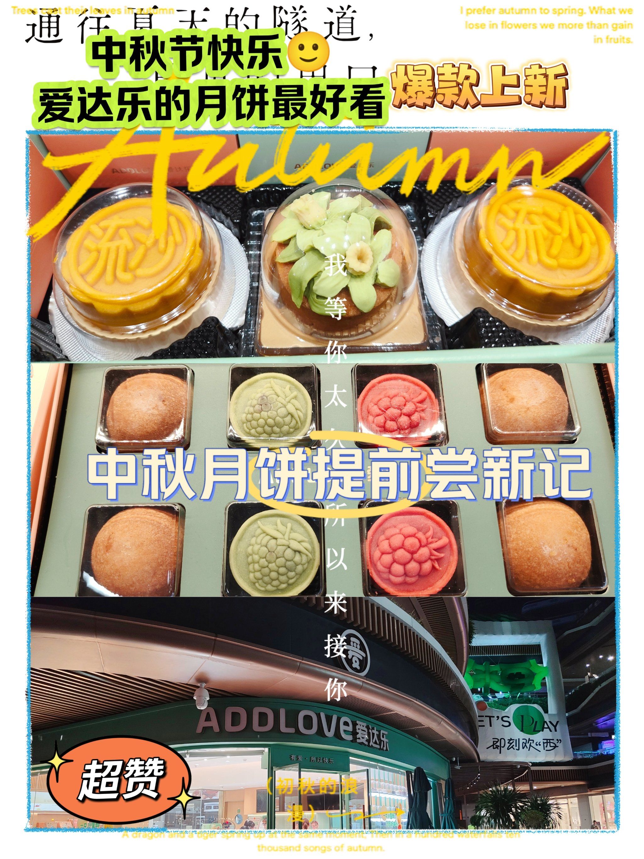🌈爱达乐的月饼是月饼界的颜值担当👍🏻