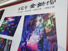 -金狮洞国家地质公园