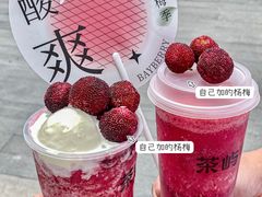 -茶屿水果茶(太古里店)