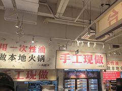 -冯校长老火锅(深圳福田店)