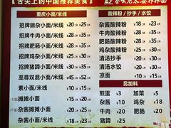 -秦云老太婆摊摊面(磁器口店)