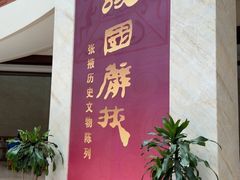 -张掖市博物馆
