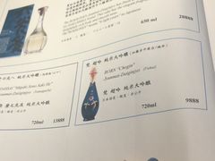 -滩万日本料理Nadaman(国贸大酒店)