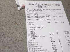 -海底捞火锅(天津SM城市广场店)