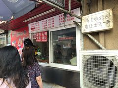 门面-辽B·小串(总店)