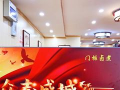 -门框胡同百年卤煮(新街口店)