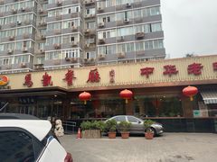 门面-马凯餐厅(长椿街店)