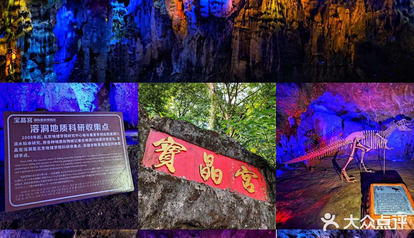 珠三角周边游|嗨玩清远宝晶宫攻略