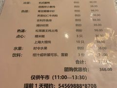-汾阳花园酒店·餐厅(徐汇店)