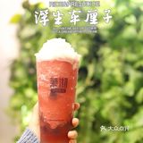 车厘子奶茶来了，果断冲冲冲啊！