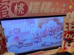 -DQ·蛋糕·冰淇淋(河东万达店)