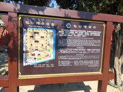 -开封包公祠