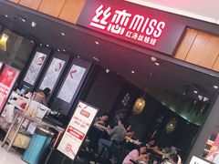 门面-丝恋丝娃娃(金阳国贸店)