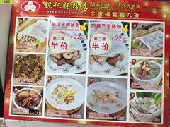 菜单-银记肠粉(文昌北路店)