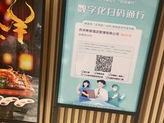 -吴中欢朋酒店-中餐厅